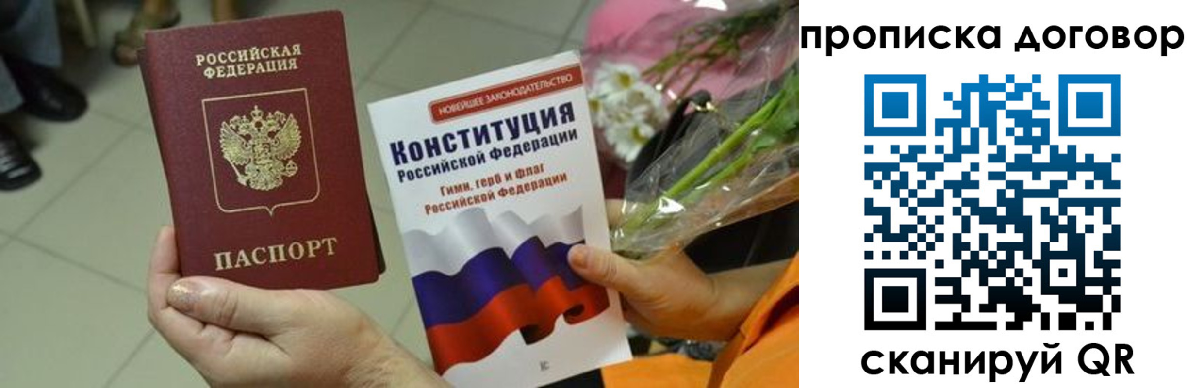 прописка для кредита в Дагестанских Огнях