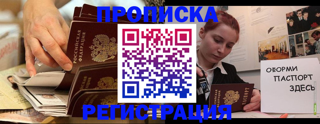 прописка для военкомата в Дагестанских Огнях