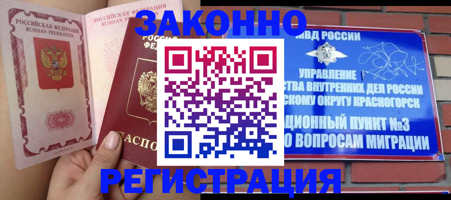 прописка для военкомата в Дагестанских Огнях