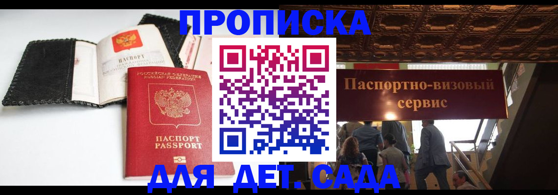 временная прописка в Дагестанских Огнях