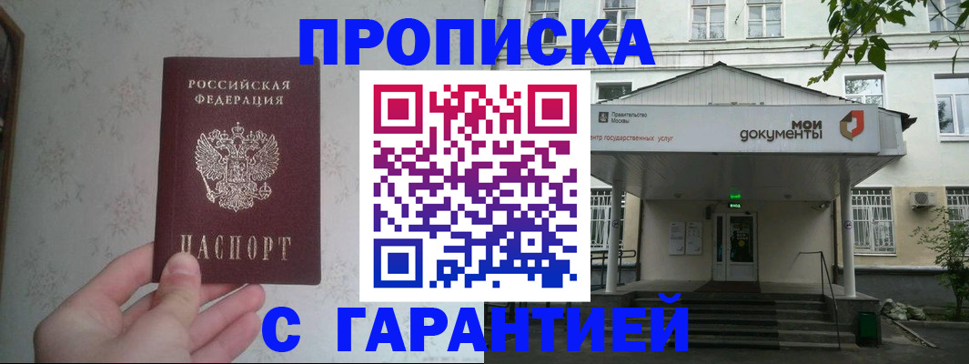 временная регистрация для школы в Дагестанских Огнях