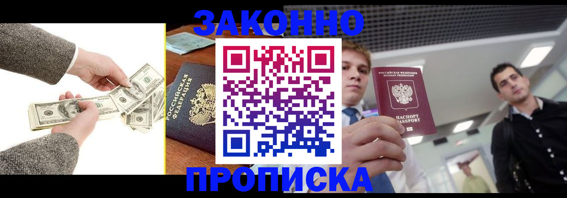 прописка поиск в Дагестанских Огнях