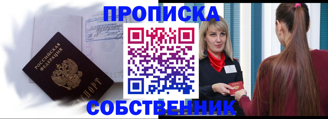 прописка 2025 в Дагестанских Огнях