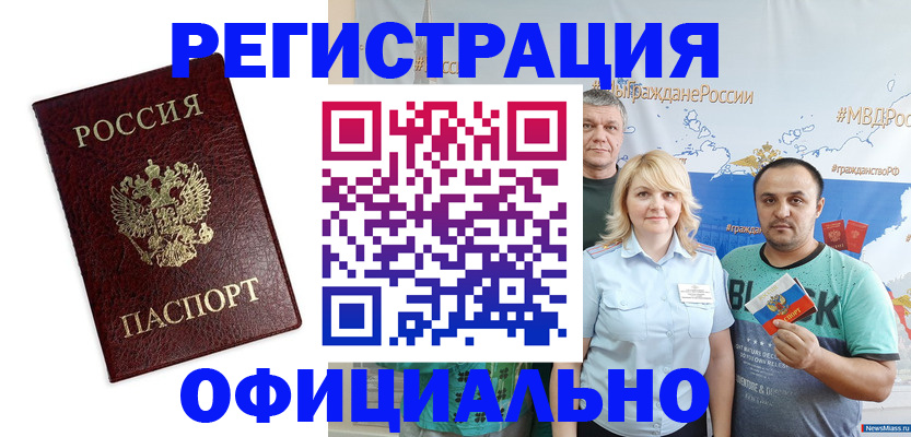 временная регистрация надежно в Дагестанских Огнях