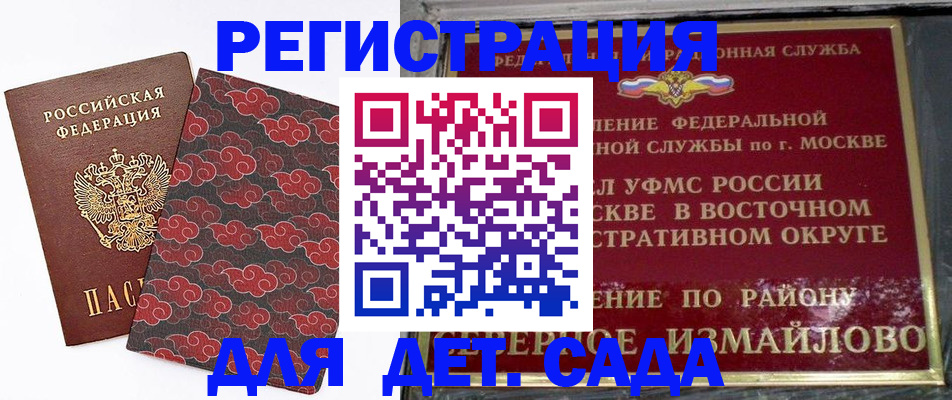прописка в квартире в Дагестанских Огнях