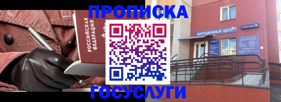прописка иностранных граждан в Дагестанских Огнях