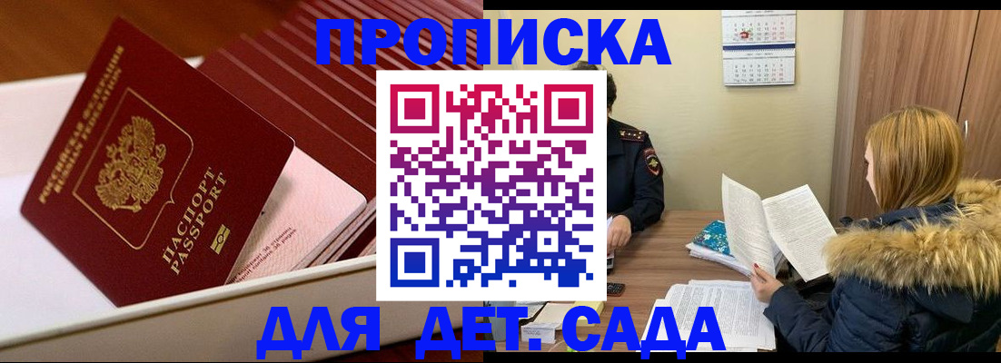 где прописаться в Дагестанских Огнях